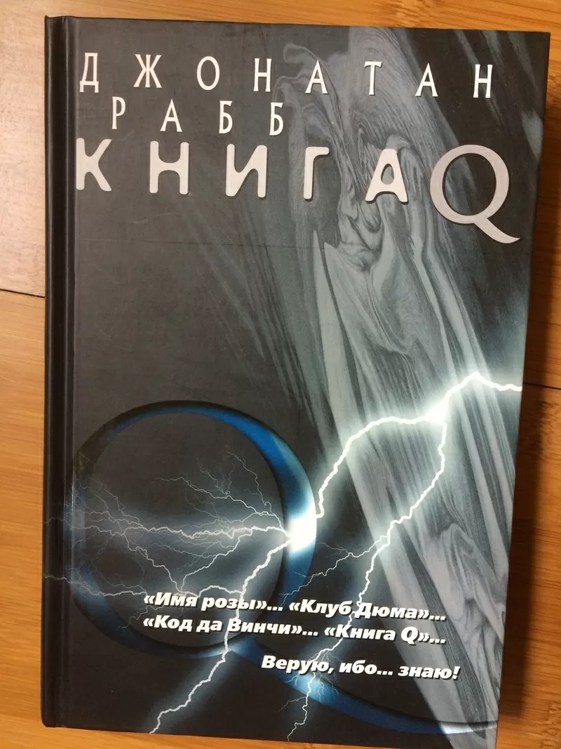 Продам книгу Джонатана Рабба 