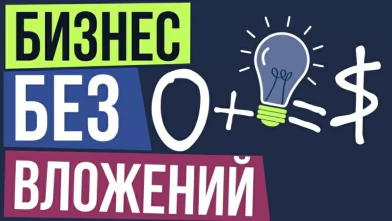 Приглашаю граждан к сотрудничеству: «Доход от частной собственности» 2