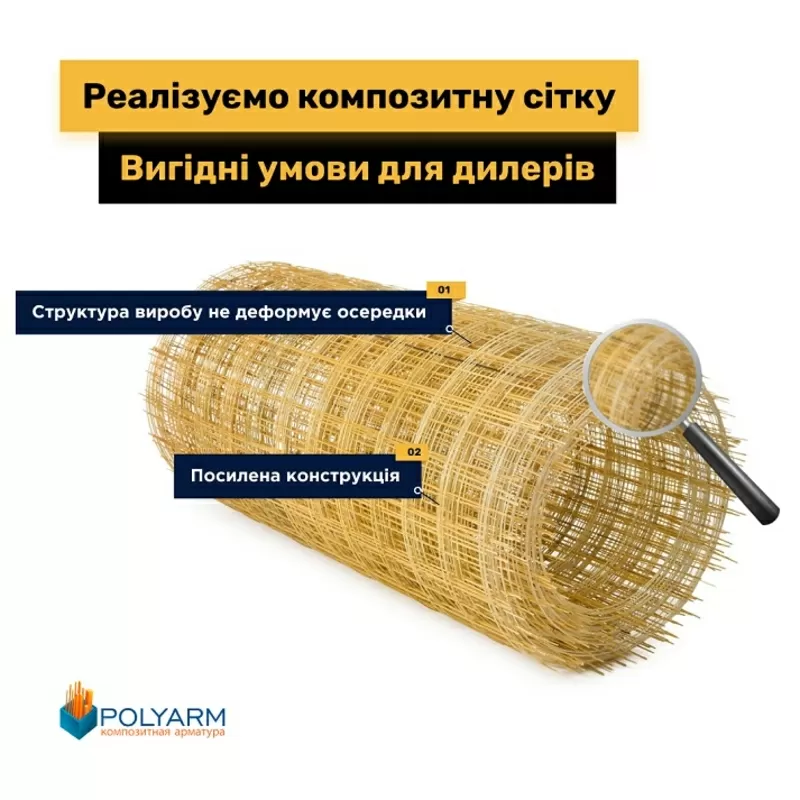 Композитная арматура Polyarm,  кладочная сетка от производителя 2