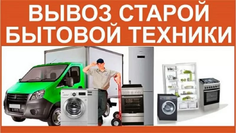 Скупка бытовой техники выгодно Николаев.