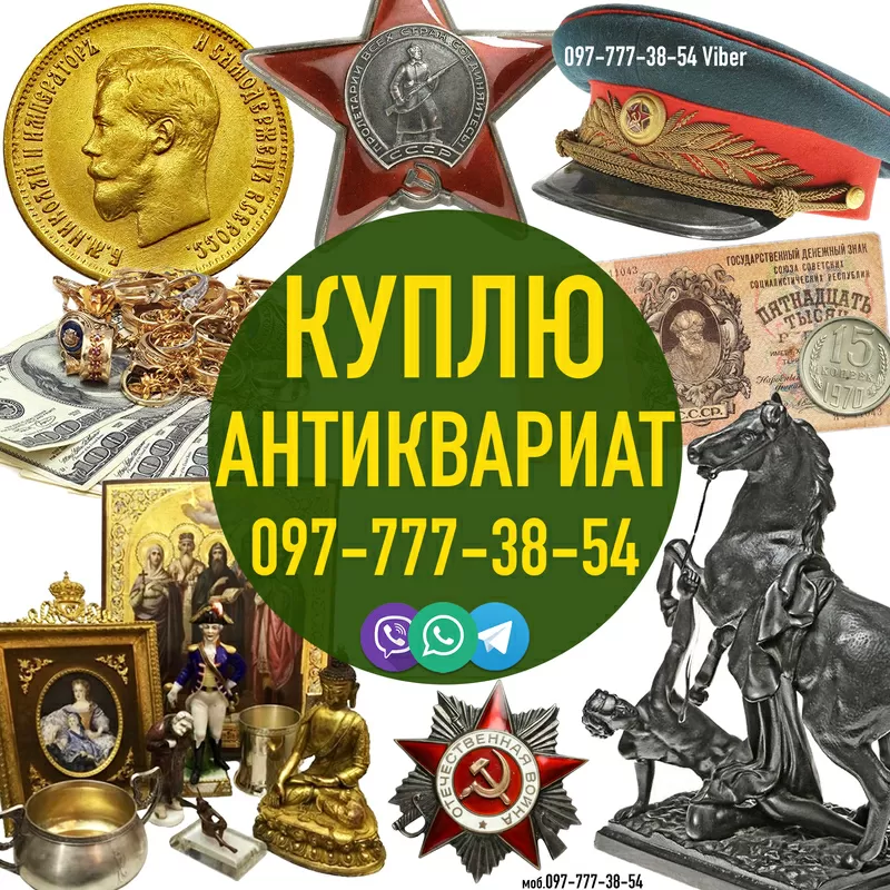 Скупка орденов и медалей в Украине. Продать ордена и медали СССР  2