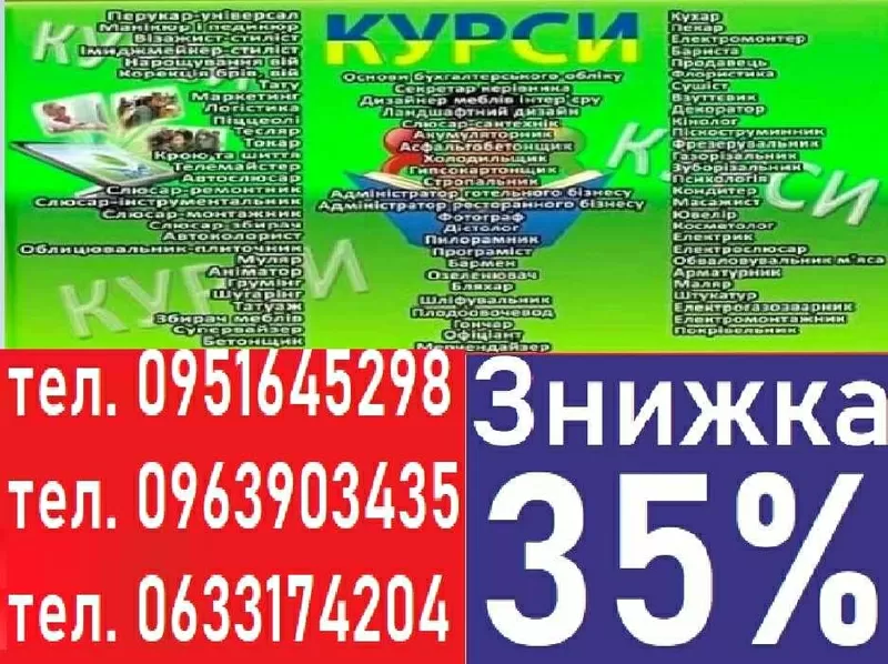 Навчання крою і шиття знижка 35% Диплом і сертифікат 