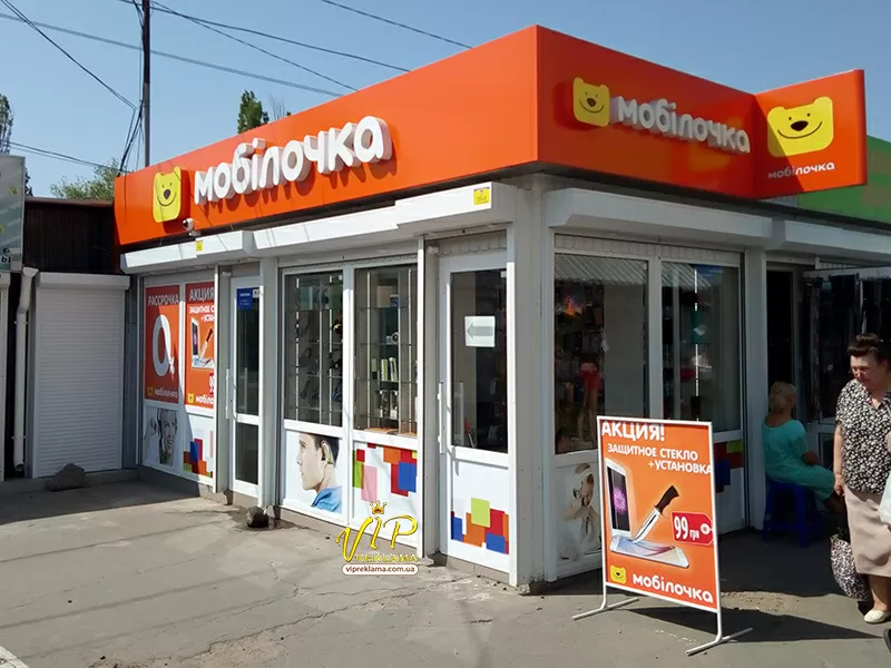 Рекламные вывески, лед вывески, объемные буквы, лайтбоксы.