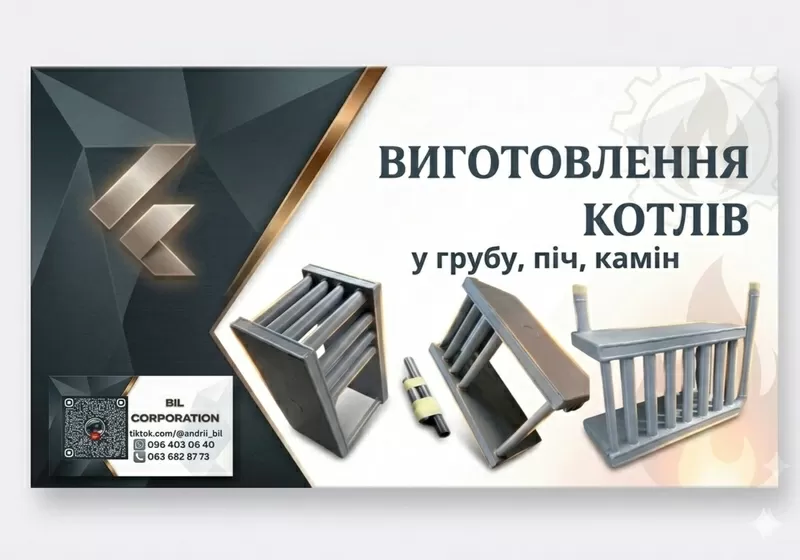 Водяні котли для печей та грубок — виготовлення під замовлення