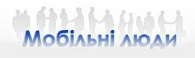 Мобильный интернет